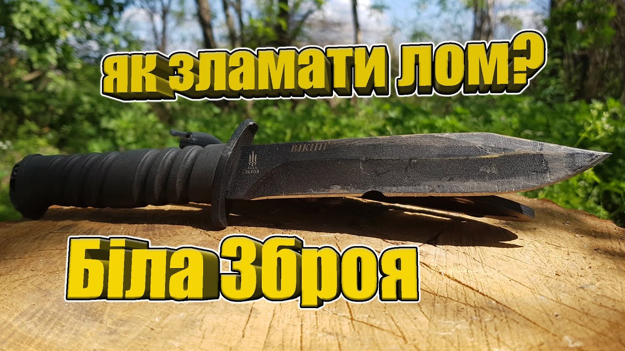 Ніж 