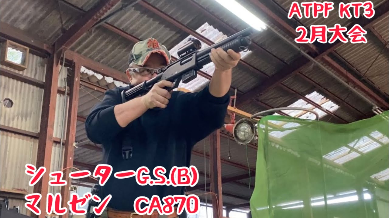 2026ATPF2月大会シューターG.S.(B)