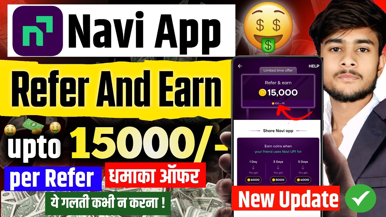 Navi App Refer And Earn | Navi App Refer And Earn New Update | Navi App Me Refer And Earn Kaise Kare