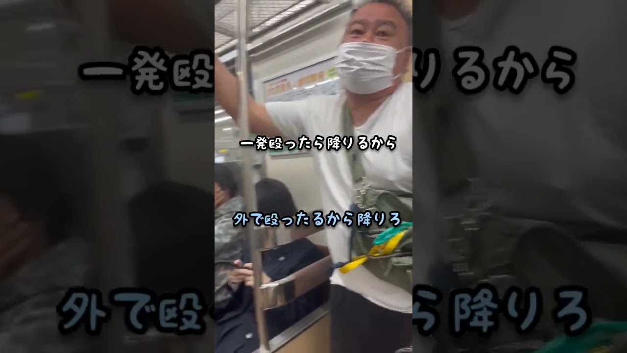 【頂上決戦】マスク警察VSノーマスク男