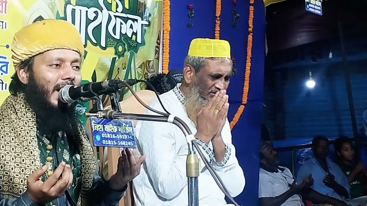  এশারের নামাজ পড়িয়া রইলাম বসিয়া দেখা দিবেন গো নবীজি আসিয়া। মাওলানা হাসনাইন আহমদ আল কাদেরী 