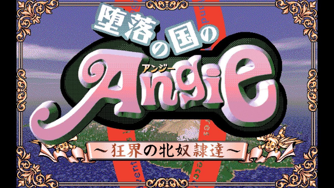 Run Angie Run - Daraku no Kuni no Angie: Kyōkai no Mesudoreitachi