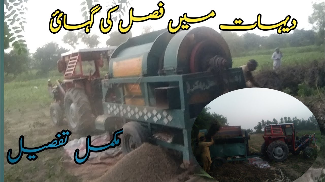 Fasal ki khayi kaisa huti hai /tractor#tractor