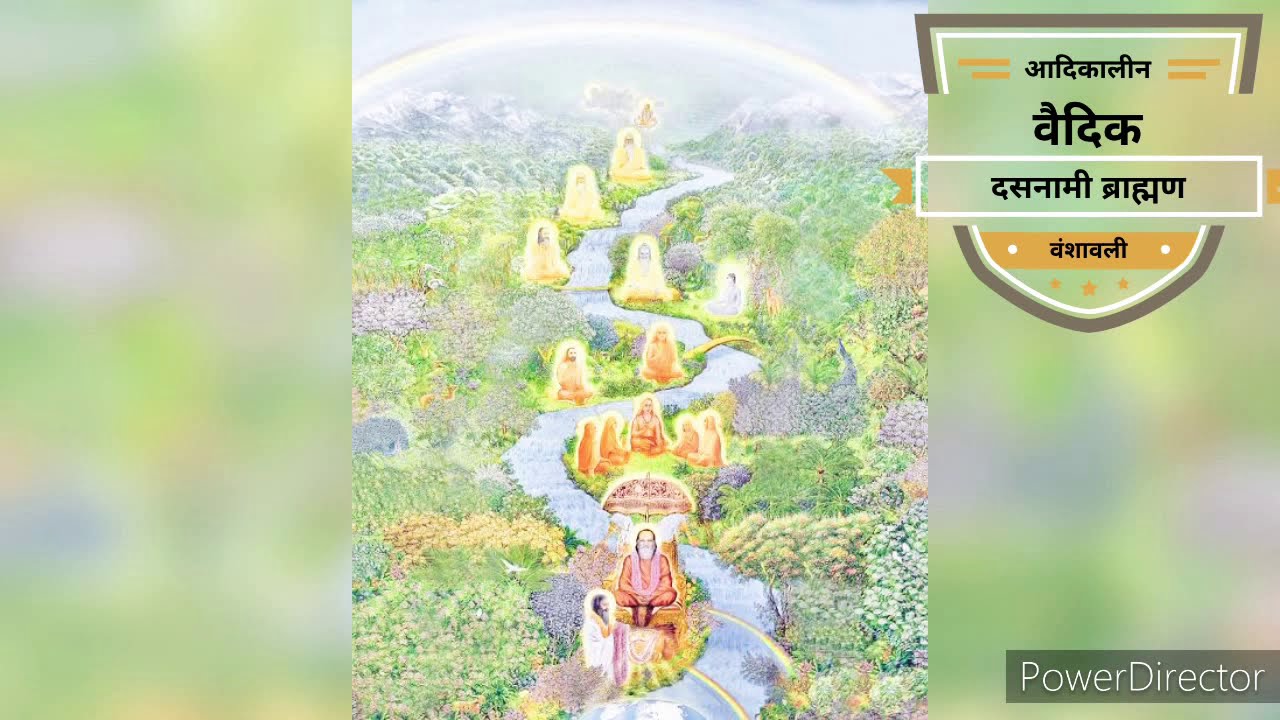 अथ वैदिक गुरु परंपराम् पूजनम् महर्षि महेश योगी 🙏