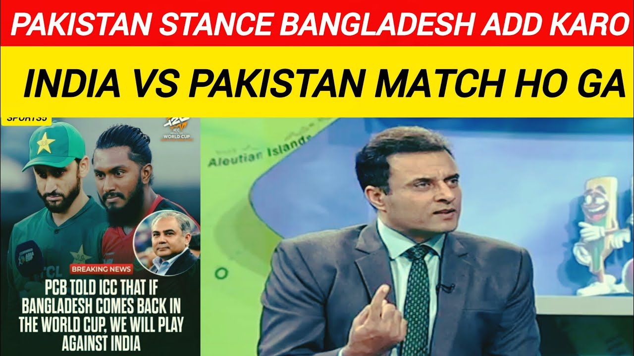 Pakistan Sets Condition for India Match | Add Bangladesh to World Cup | Tanveer Ahmed Reveals