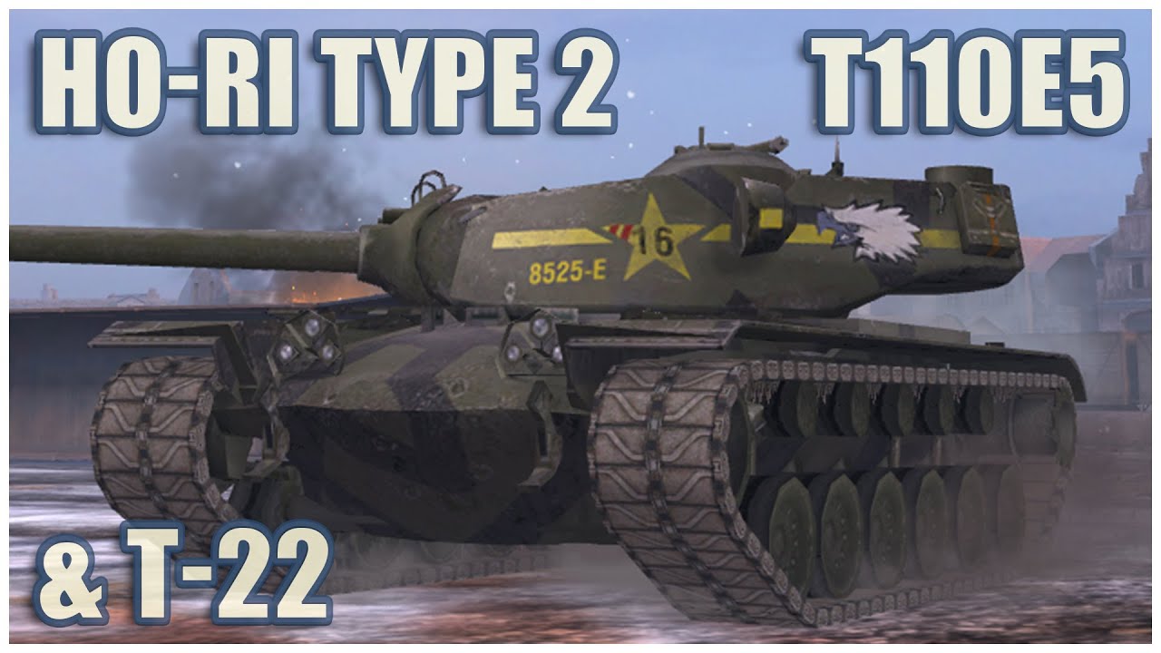 Ho-Ri Type II, T110E5 & Т-22 СР • WoT Blitz Gameplay
