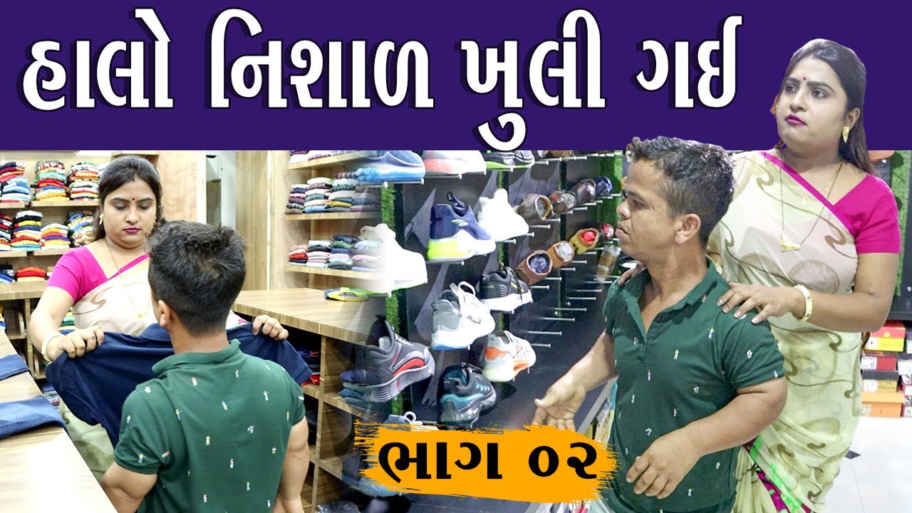 હાલો નિશાળ ખુલી ગઈ | Part 02 | Kisudi | Bhagedi | Comedy Video | Star Plus Media