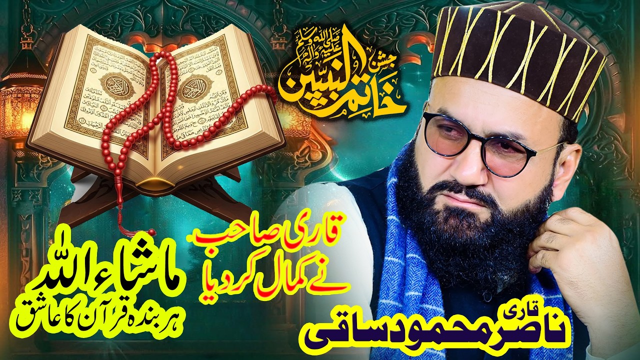 Very Foamus Tilawat E Quran Qari Nasir Mehmood Saqi Mashallah