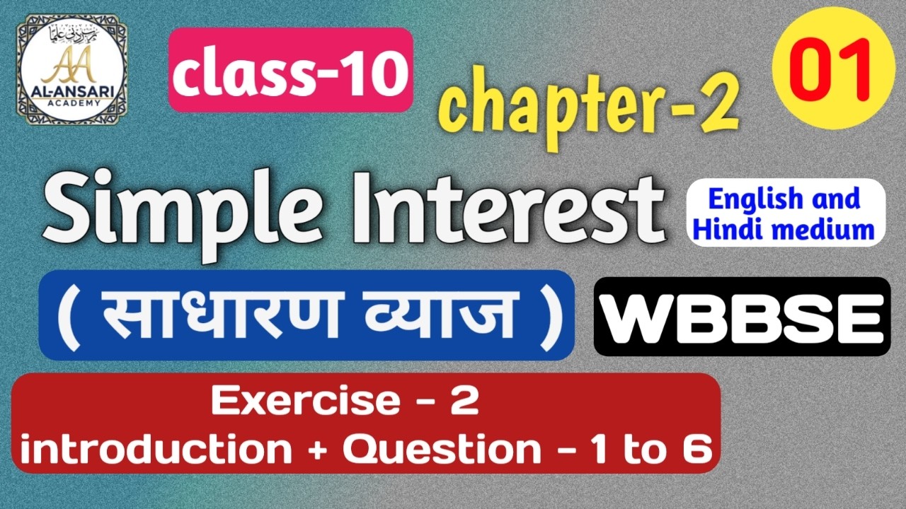 Simple Interest ch-2 part-1 class-10 ,  exercise-2 , Introduction + Question -  1 to 6 #wbbseclass10