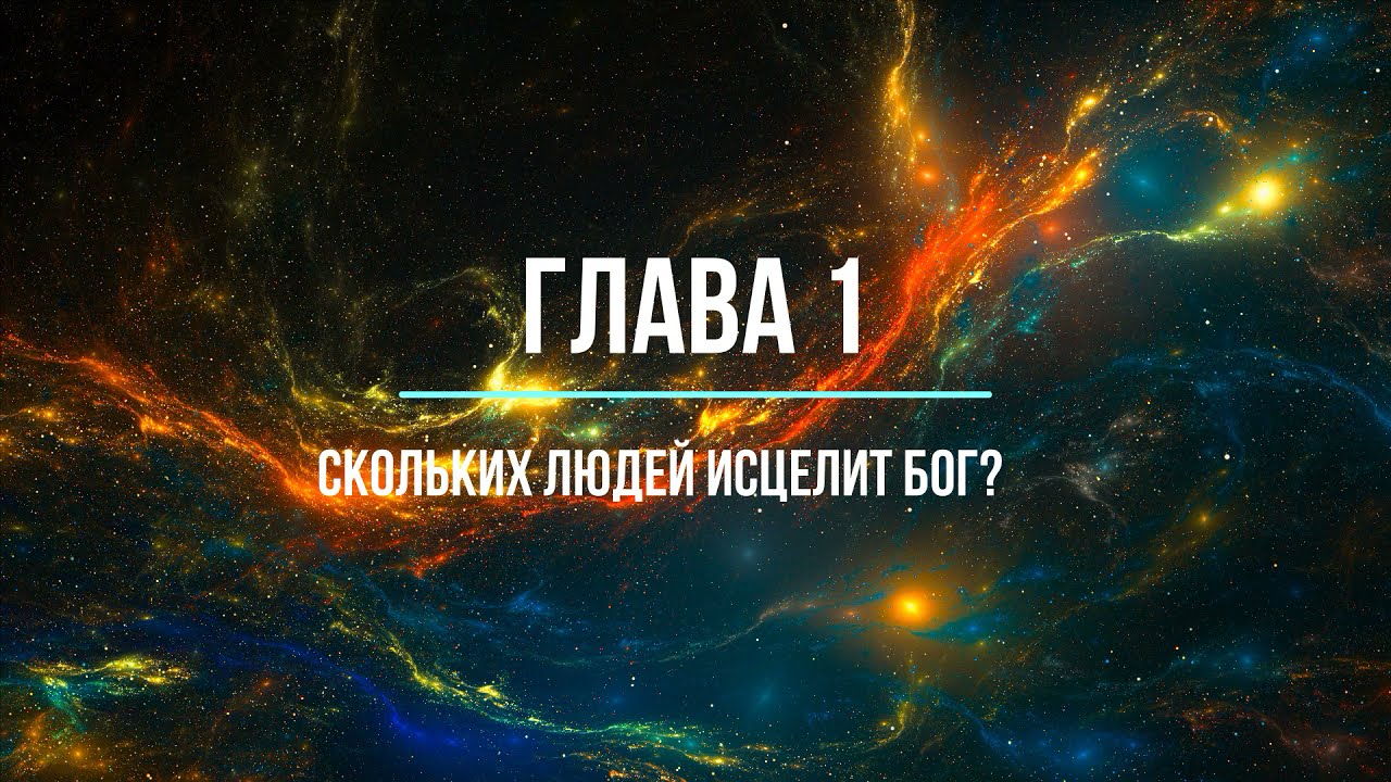 Т. Л. Осборн 