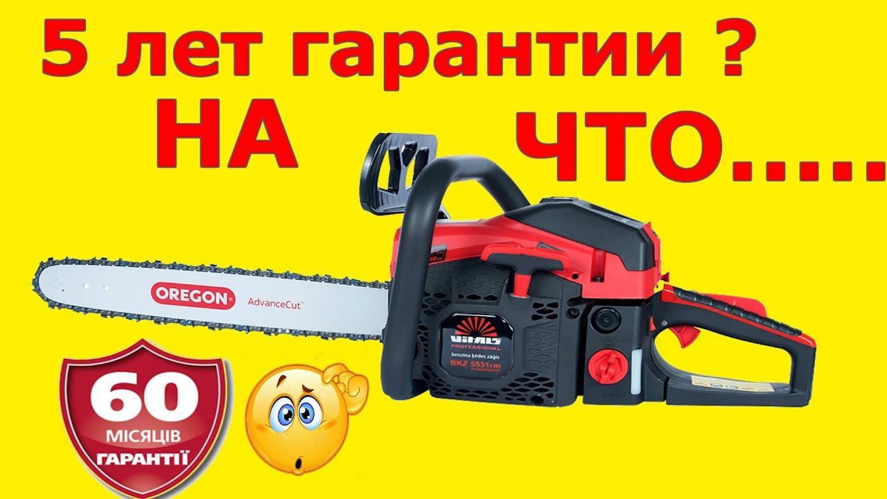 Заготовка дров? Бензопила Vitals BKZ 5531rm 20 Мощная китайская бензопила