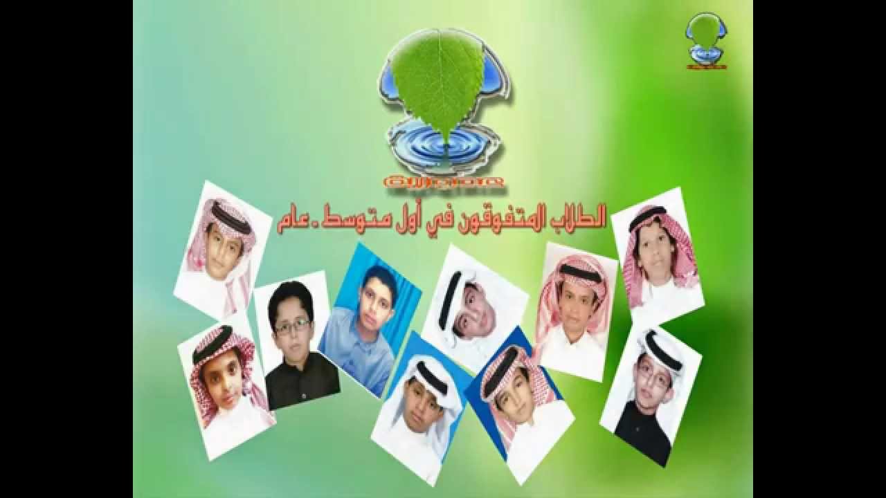 المتفوقون في عمورية .