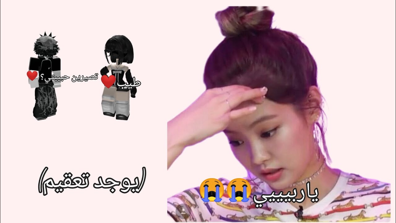  كرنججججج 😭😭💔𝑝𝑎𝑟𝑡 2طقطقه على قصص روبلوكس 