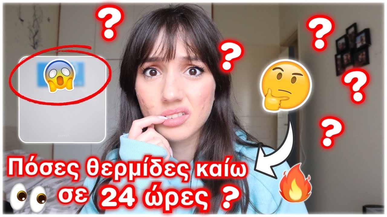 Τρώω μόνο τον αριθμό των θερμίδων που καίω για 24 ώρες | Marianna Grfld