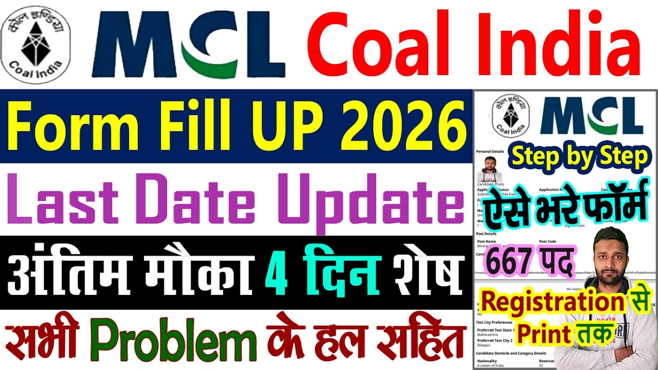 MCL Form Fill Up 2026 || Mahanadi Coalfields Limited Apply Online Form 2026 Kaise Bhare