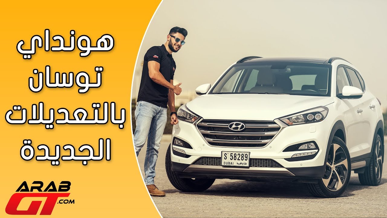 Hyundai Tucson 2018 هونداي توسان