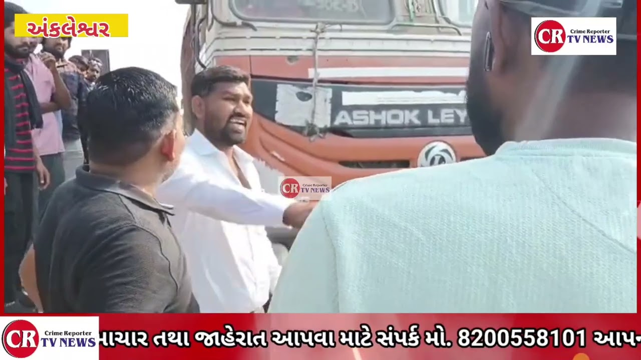 27-02-2026 C.R.TV *અંકલેશ્વર: ગડખોલ ટી બ્રિજ પર ટ્રકે કારને અડફેટે લેતા અકસ્માત,*