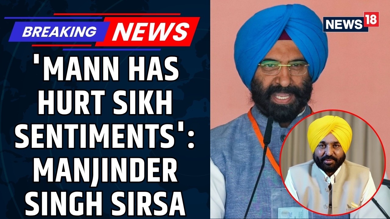 BJP's Manjinder Singh Sirsa Targets Bhagwant Mann Over Viral Video, Forensic Report Claims | News18