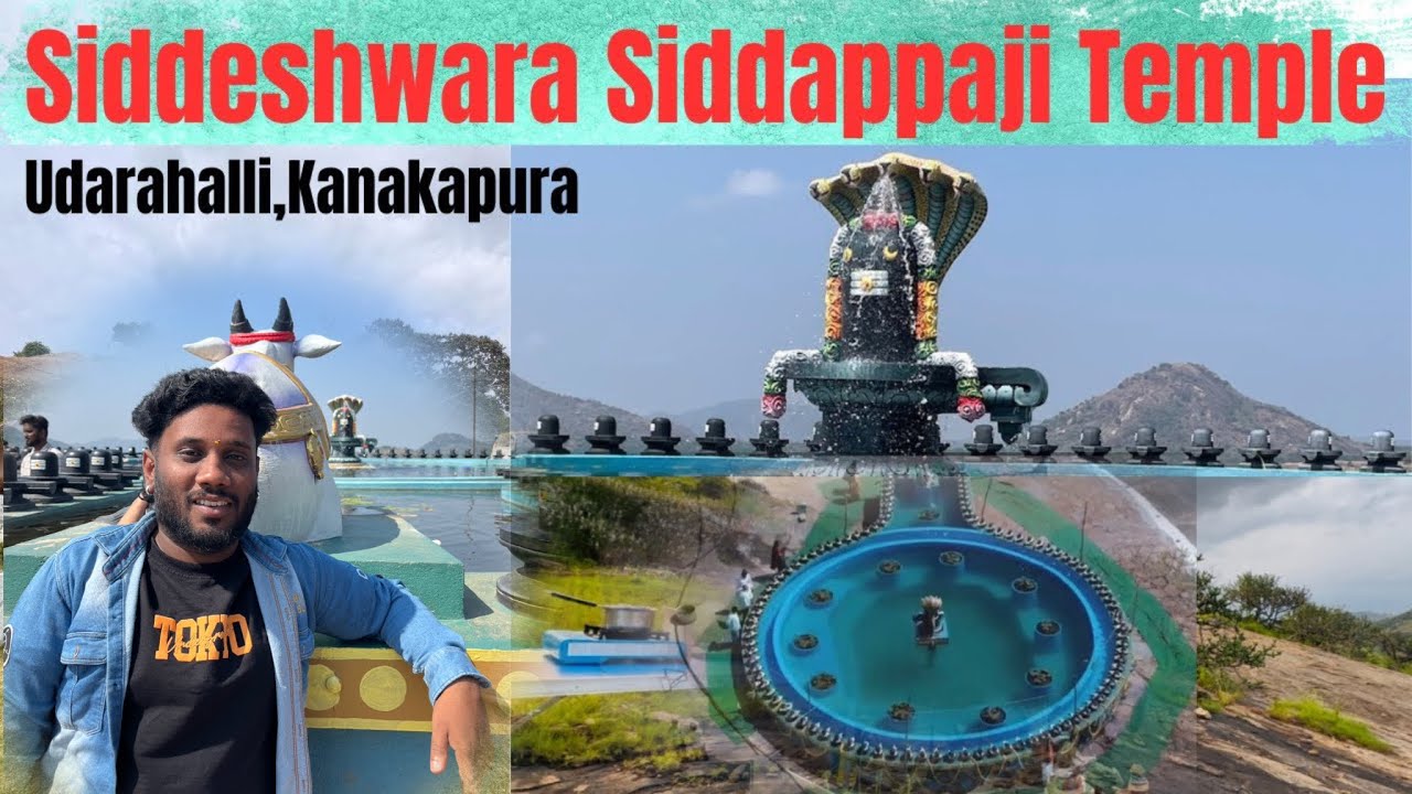 Bettada Shri Siddeshwara Siddappaji Temple ಬೆಟ್ಟದ ಶ್ರೀ ಸಿದ್ಧೇಶ್ವರ ಸಿದ್ದಪ್ಪಾಜಿ ದೇವಸ್ಥಾನ (ಉದಾರಹಳ್ಳಿ)🙏