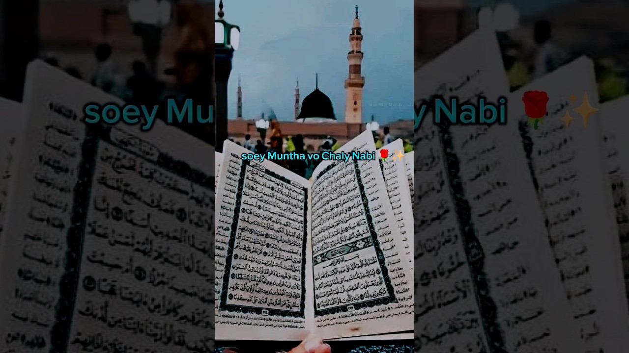 Best Kalam📿✨✨#shortsfeed#kalam#qwali#whatsappstatus#alizafr#travel#madinah#unfrezzmyaccount#foryou