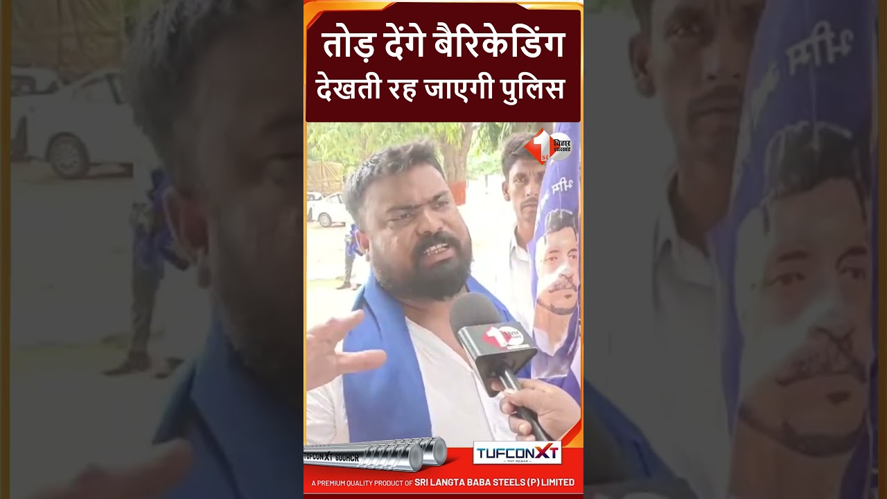 Protest: Azad Samaj Party takes to the streets demanding cancellation of 70th BPSC exam, marches ...