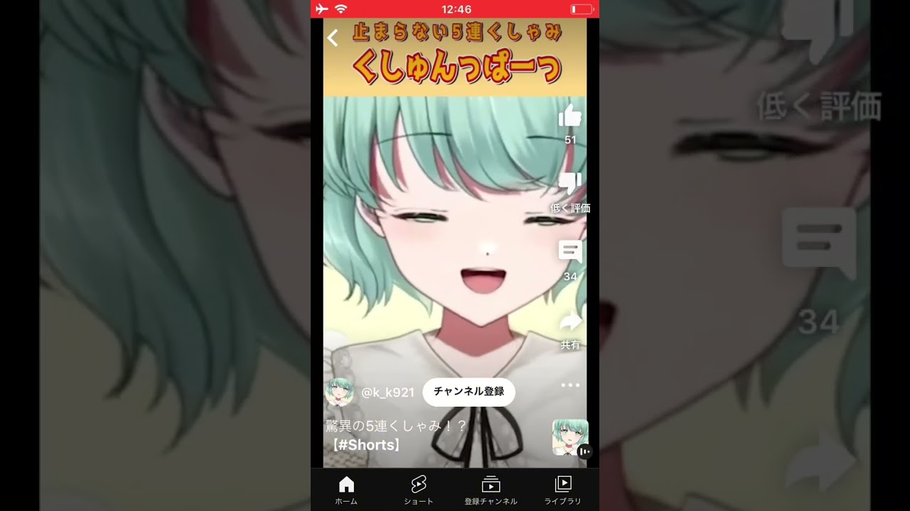 かぁみー　くしゃみ集