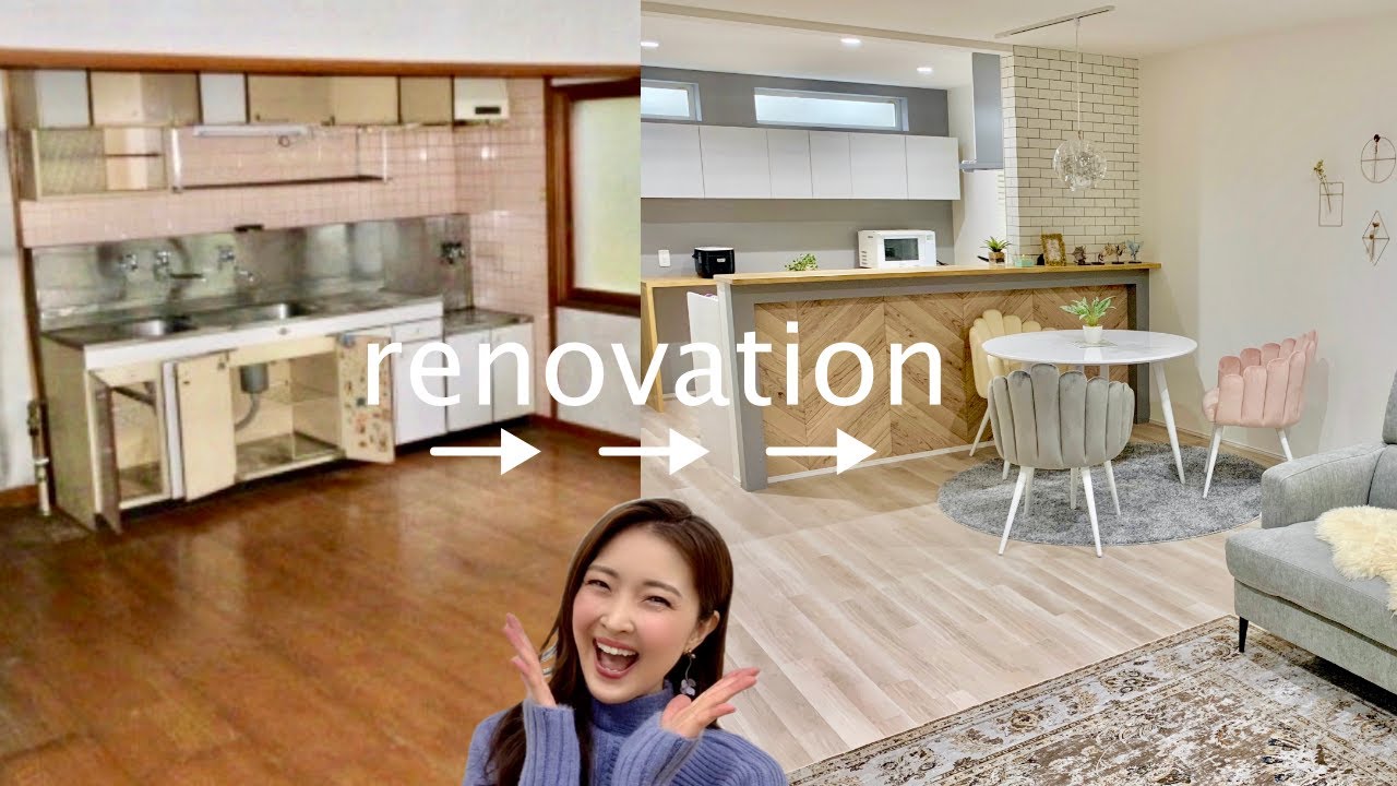 【ルームツアー、一階編】こんなに変わる！築40年の一戸建てを、1500万円でリノベーション！リフォームするなら絶対知っておくべきポイントを、ルームツアーしながら紹介していくよ♪