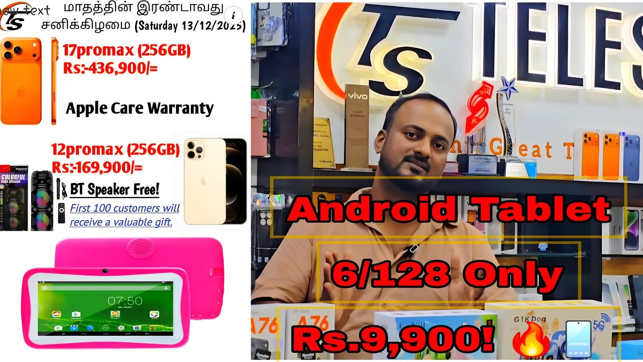 Telesoon Phone Shop | 2nd Saturday Sale 13/12/2025 | Android Tablet 6/128 Only Rs.9,900! 🔥📱