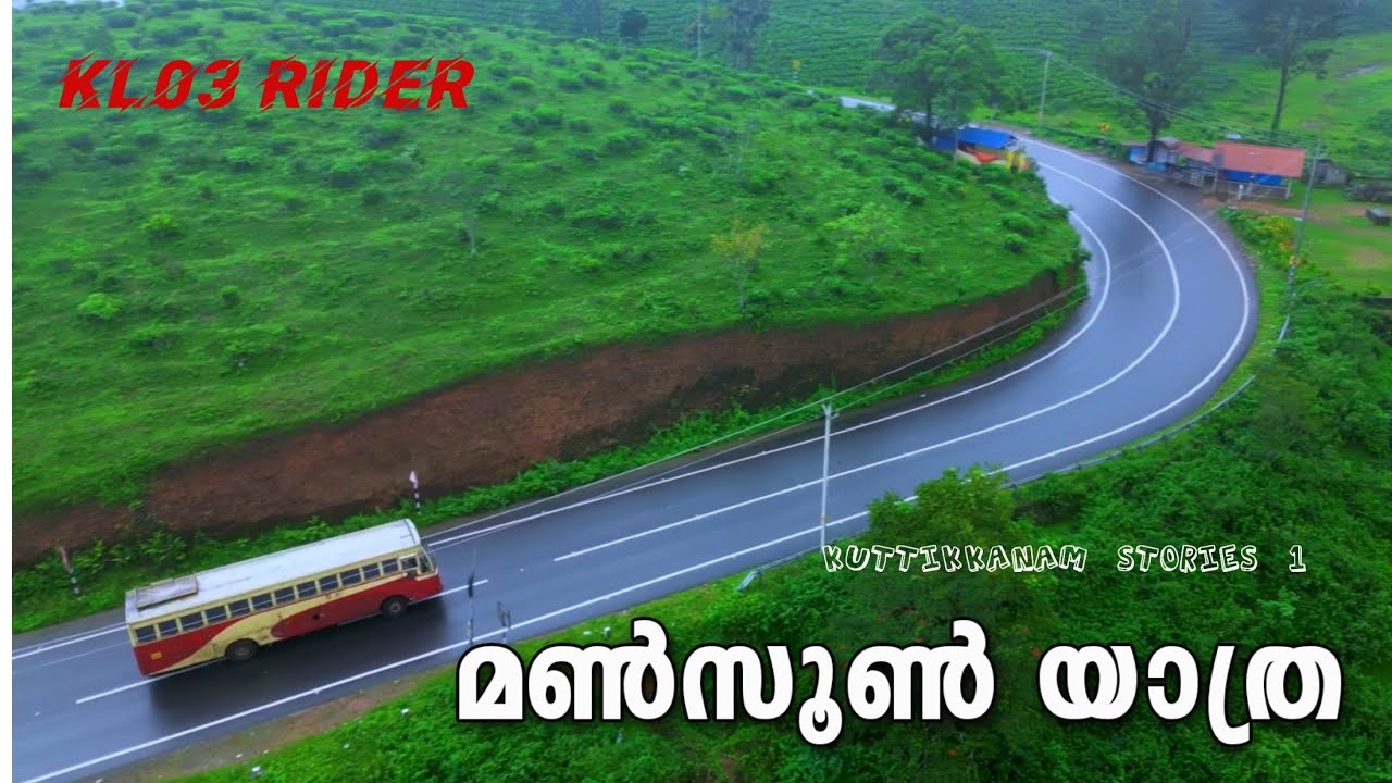 കുട്ടിക്കാനം റൈഡ് | Monsoon Ride |#kuttikkanam #malayalamtravelvlogger #rider