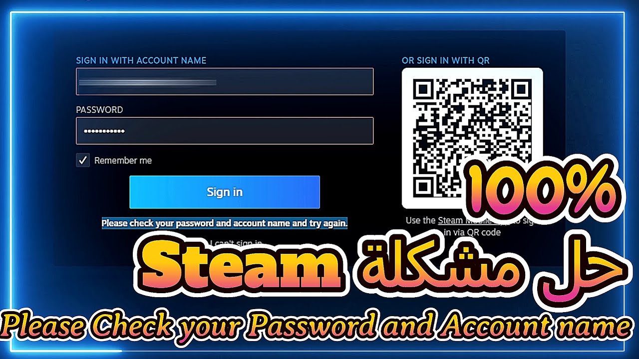 حل مشكلة عدم القدرة على دخول حساب ستيم STEAM / Please Check your Password and Account name