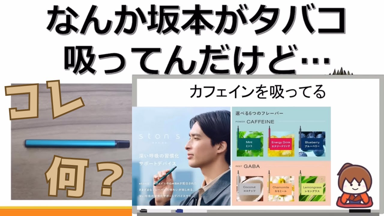 坂本理解しかねる①部屋で見つけたコレ何？父親の遺言でタバコ吸ってないって言ったよね？！煙出てるんだけど？《新幕末ラジオ第207回2025.2.1》【新･幕末志士切り抜き】坂本トーク集