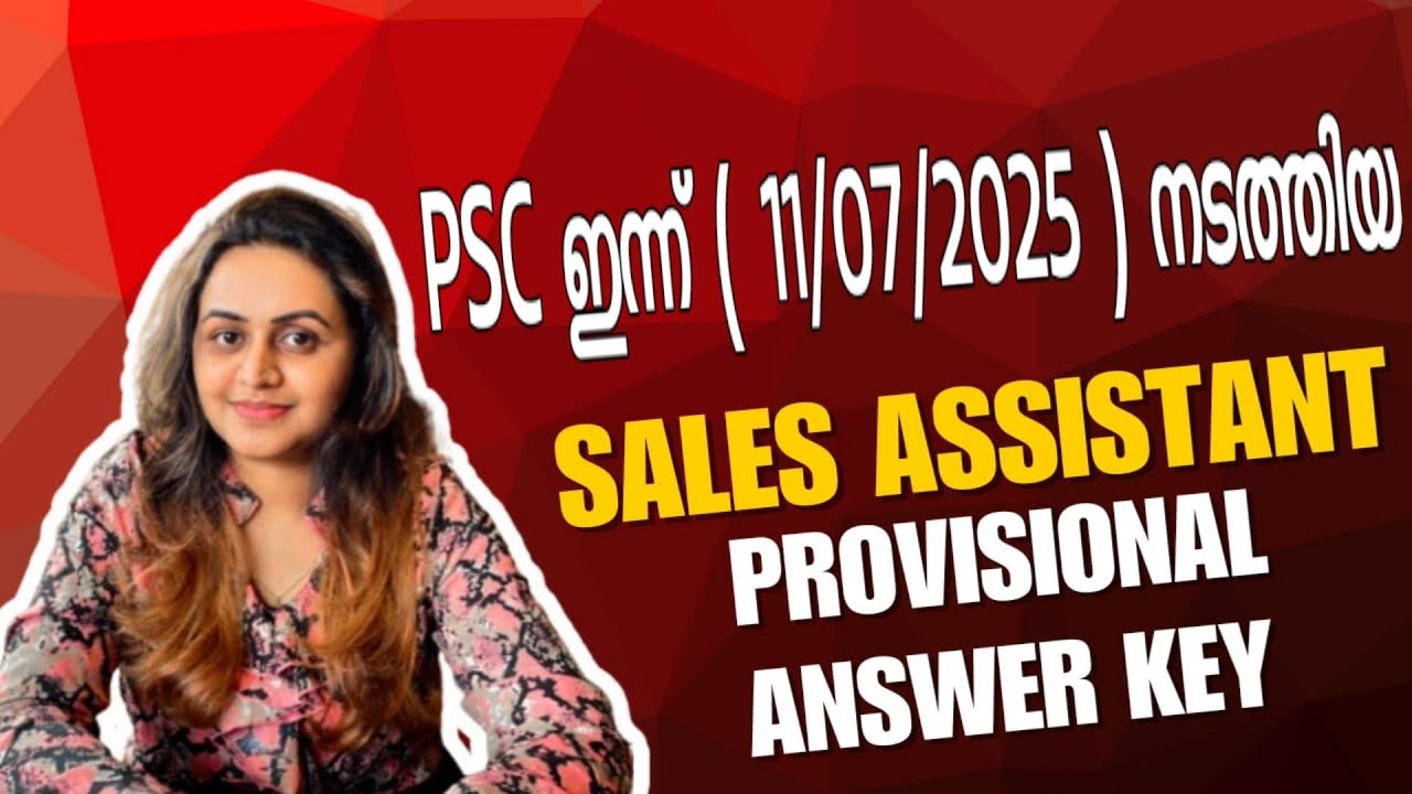 KERALA PSC 🏆 SALES ASSISTANT EXAM ANSWER KEY | PSC PROVISIONAL ANSWER KEY | Harshitham Edutech