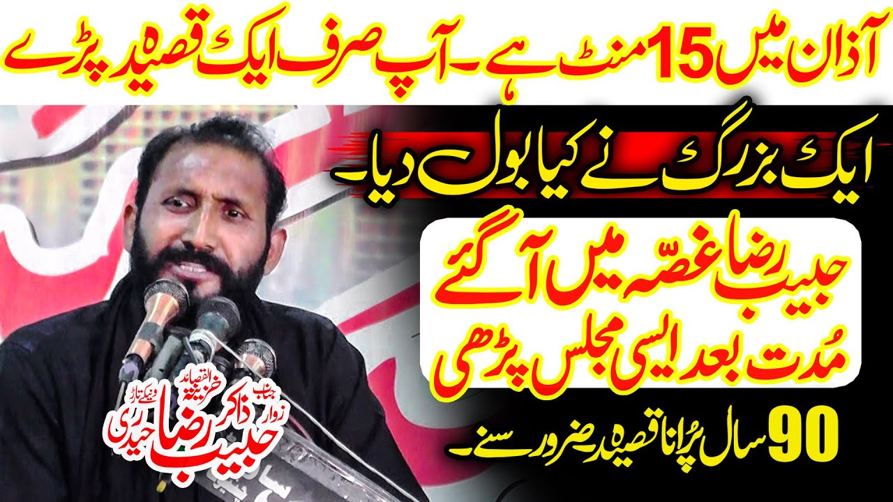 Zakir Habib Raza Haideri Majlis 24 Oct 2025 Mansoor Wali Gojra City