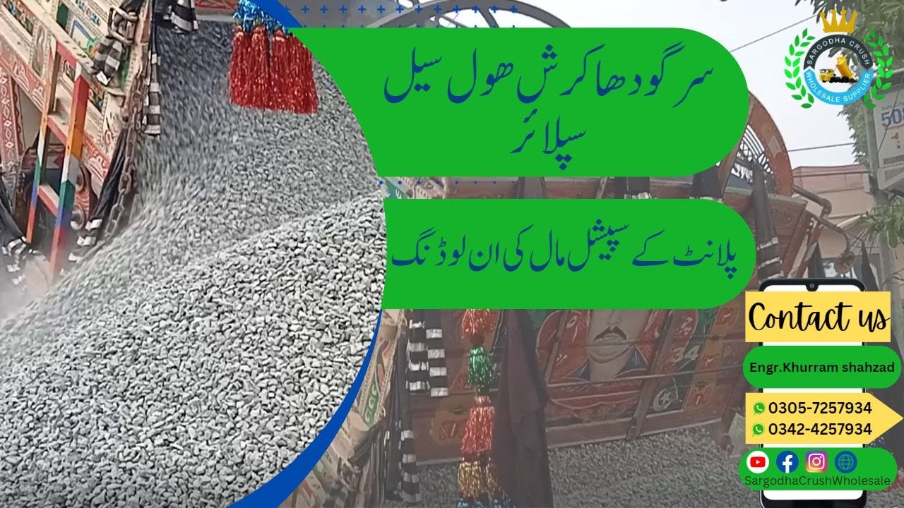 Plant Crush Half Inch Down | Sargodha Special Crush | Sargodha Crush in Johar town Lahore.