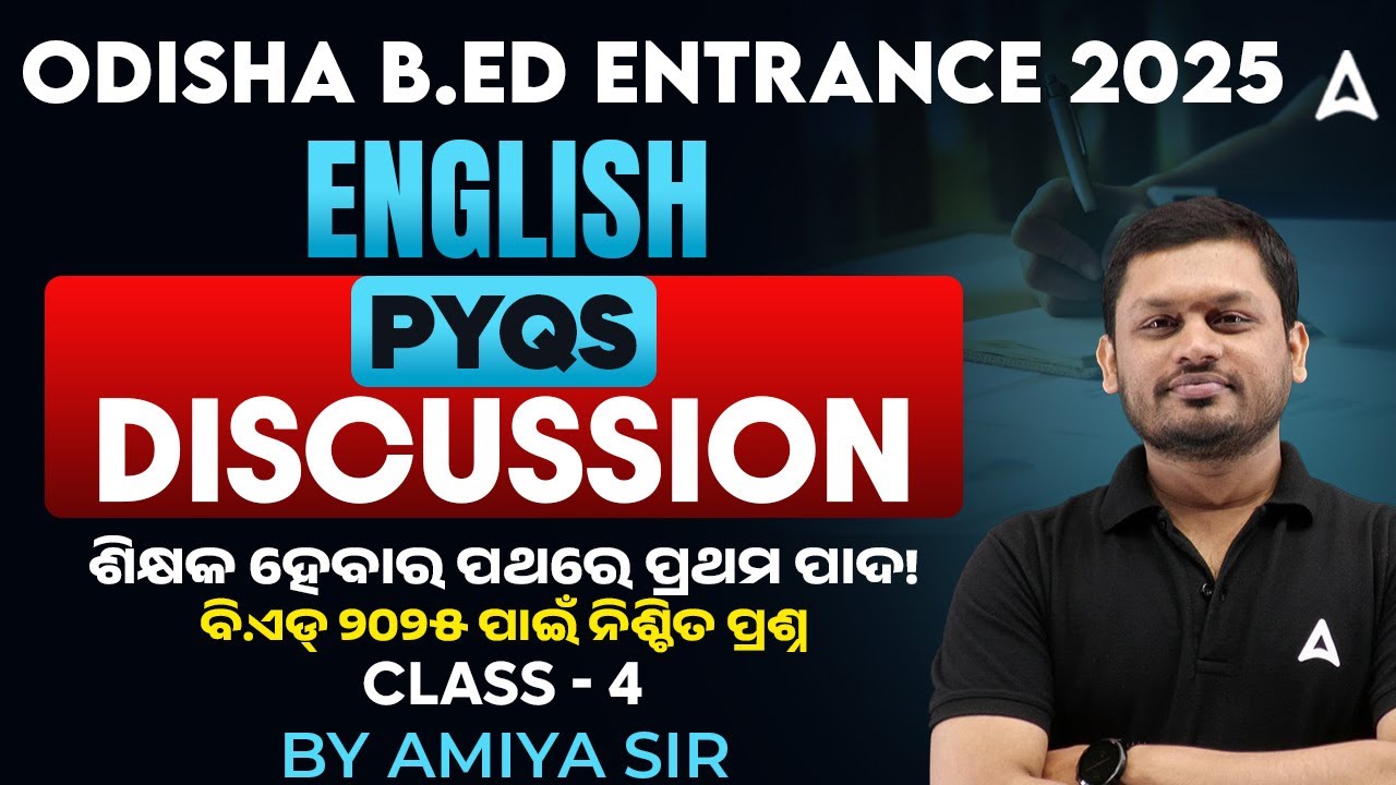 Odisha B.ed Entrance Exam Preparation 2025 | B.ed Entrance English Previous Year Questions | Class 4