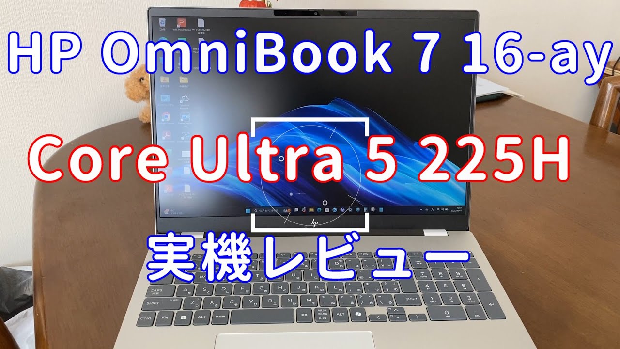 【買い替えレビュー】HP OmniBook 7 16-ay(Core Ultra5)で軽い動画編集＆軽いゲームまで快適？13.5型OLEDから16型IPSへ