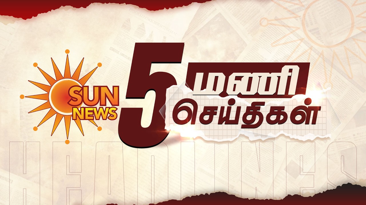 Headlines Now | 5 PM | 06-10-2026 | Sun News | Tamil News Today | Latest News