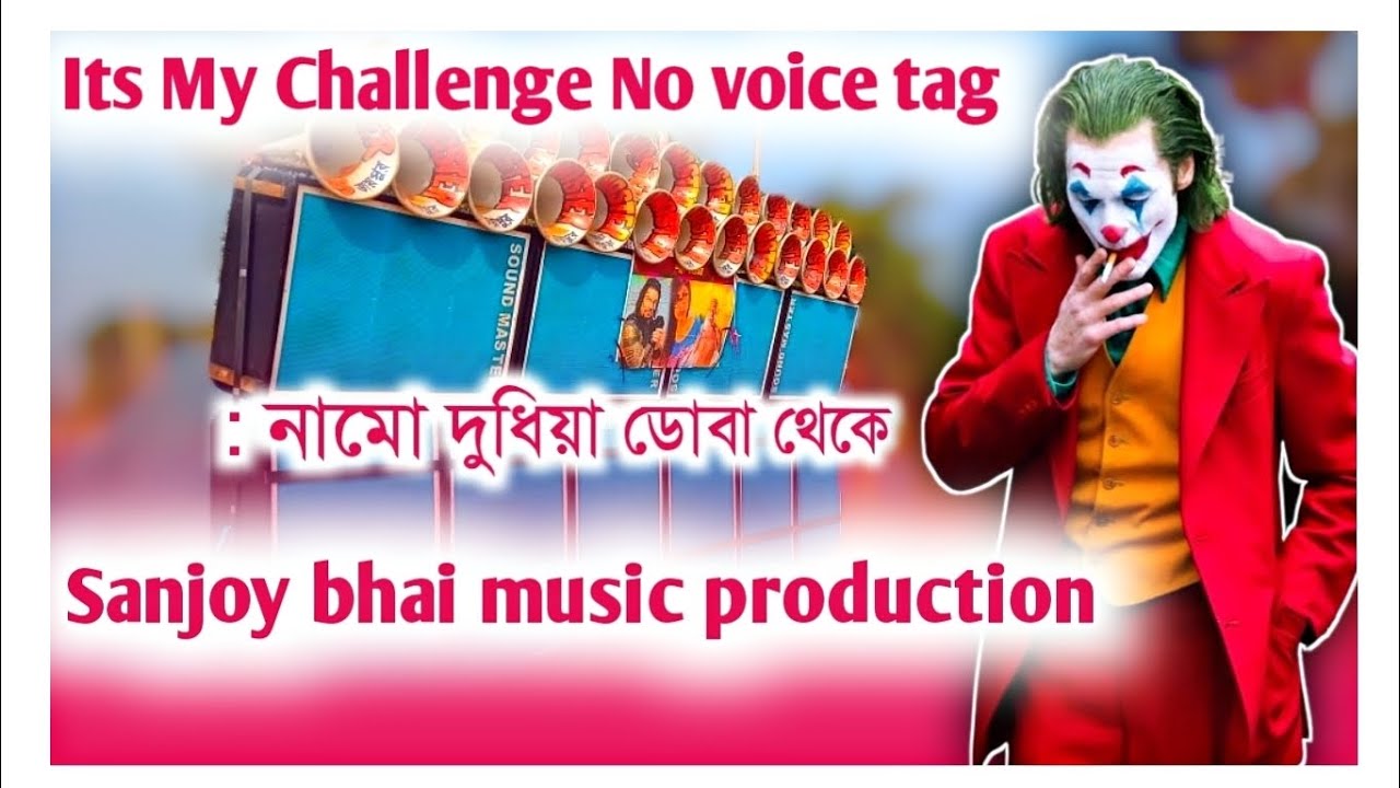 01.It's My Challenge 💪 ( নতুন বছরের সেরা গান ) - Sanjay Bhai music production ✨💥🤫