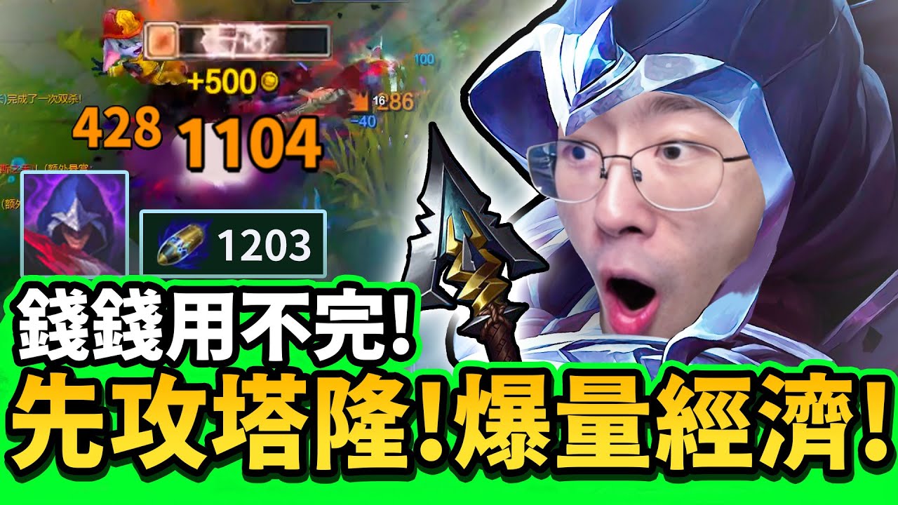 猴哥：先攻塔隆！用裝備就直接輾過去！