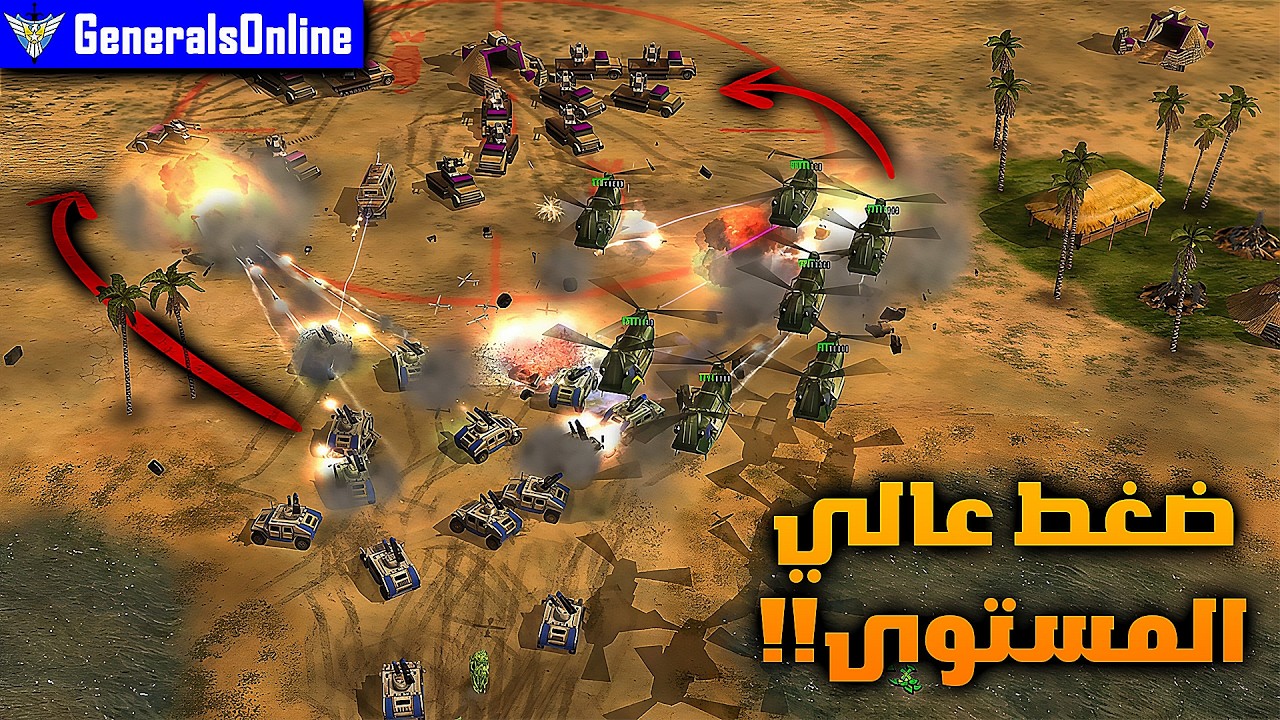 الهجوم القوي يكسب احترام العدو!!! | Generals Zero Hour Online 2v2