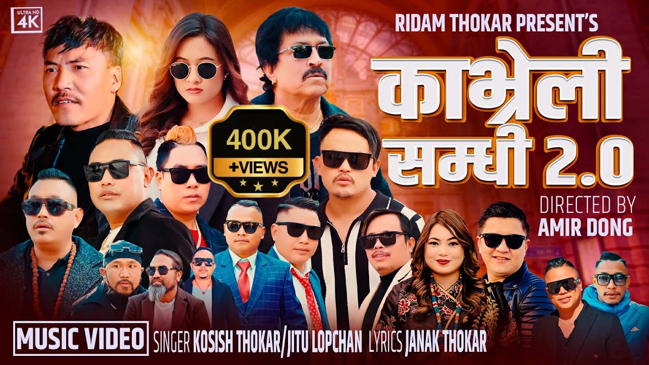 Kavreli Samdhi 2.0 || Kosish Thokar, Jitu Lopchan || Ft. Amir Dong, Palden Lama, Yangi Dong M/V