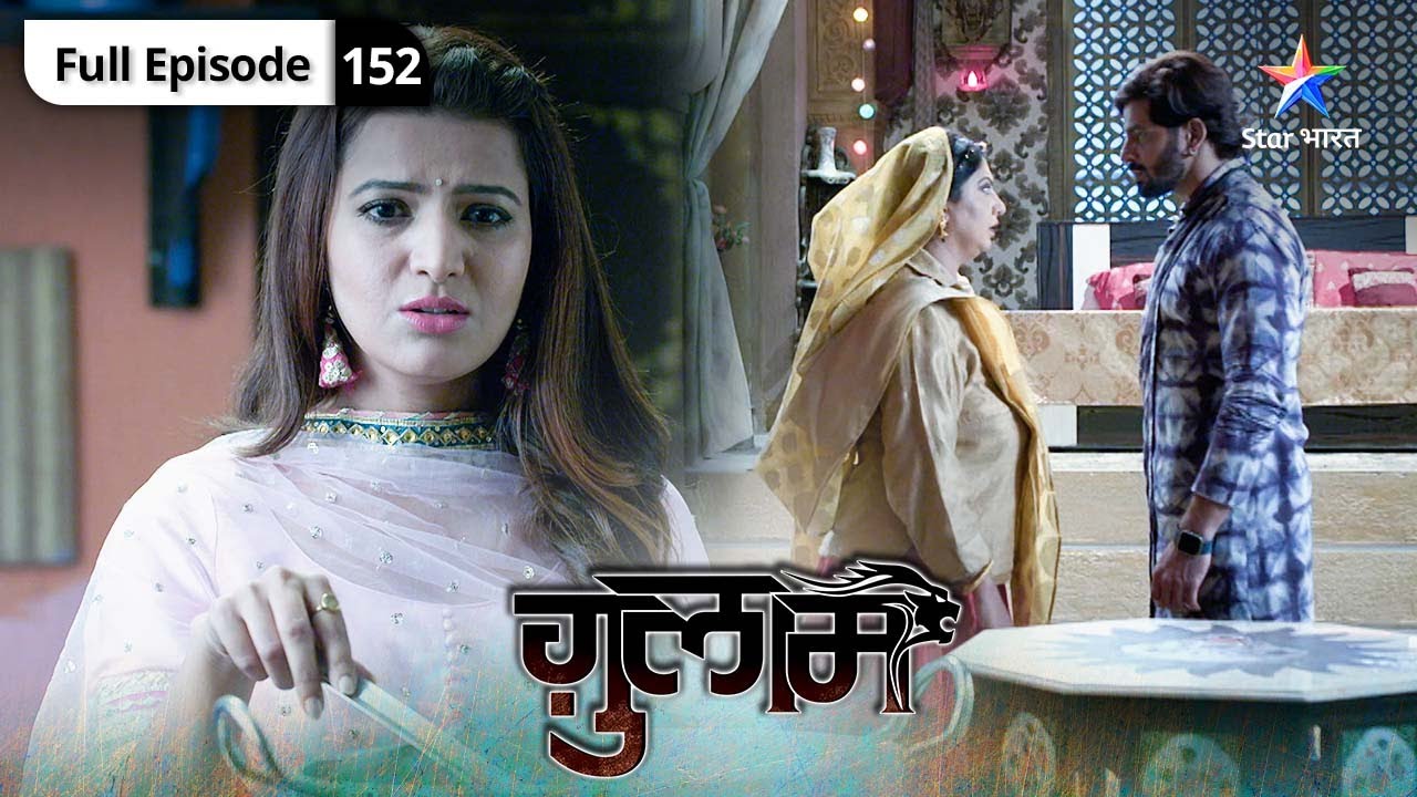 Ghulaam | Kya hua tha Maldawali ke saath? |  ग़ुलाम | FULL EPISODE 152