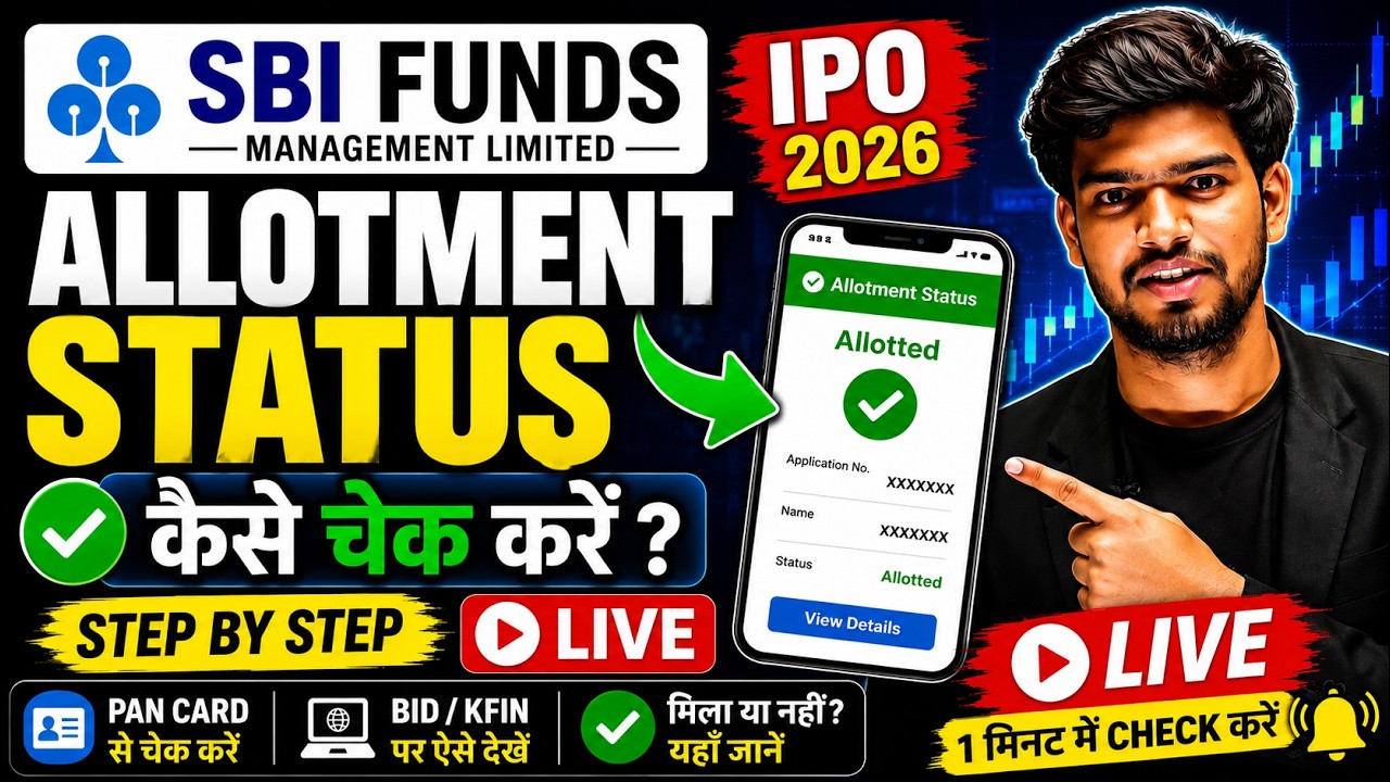 SBI Funds Management IPO Allotment Check करें | How To Check Allotment Status SBI Funds IPO Online