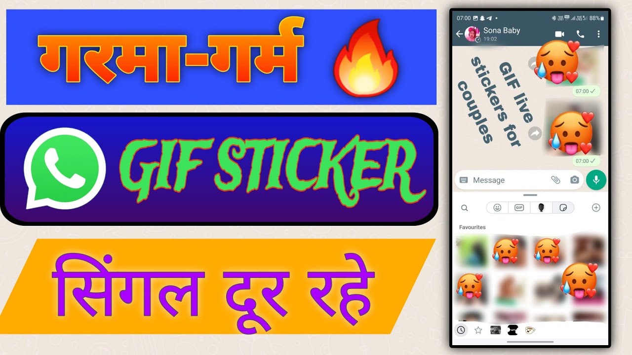Garama garm Gif whatsapp sticker kaise add kare?
