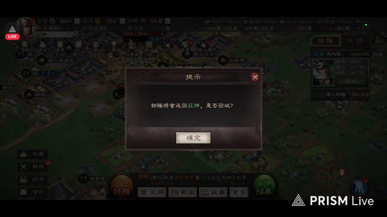 三國志戰略版挑戰正軍能撐多久-莊神