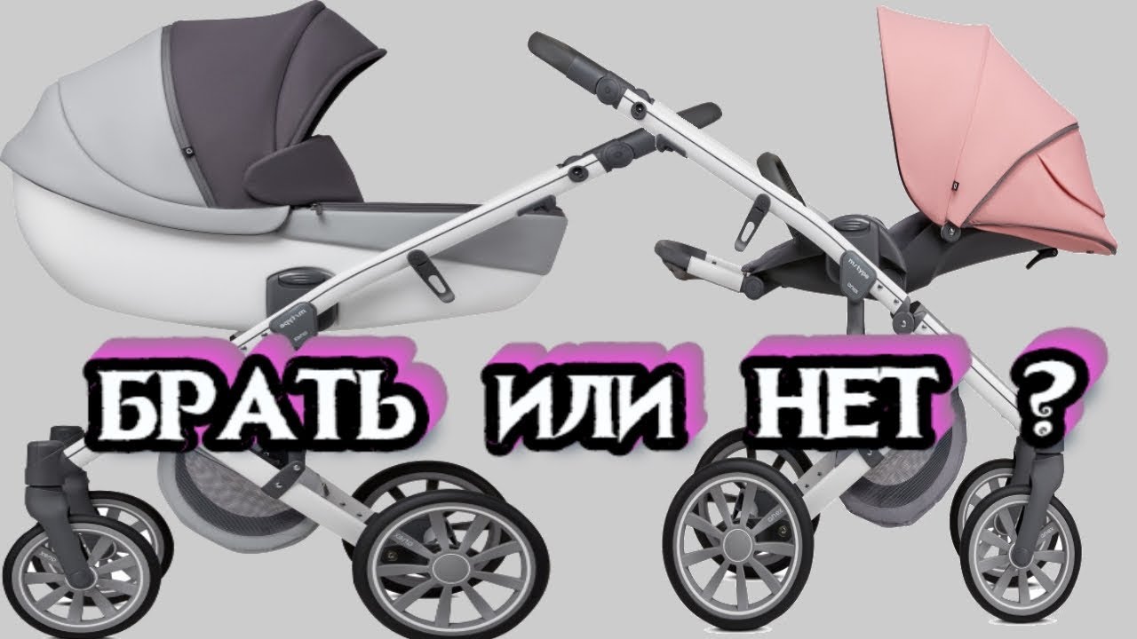 СТОИТ ЛИ ПОКУПАТЬ Детскую коляску Anex M Type 2019: Отзывы