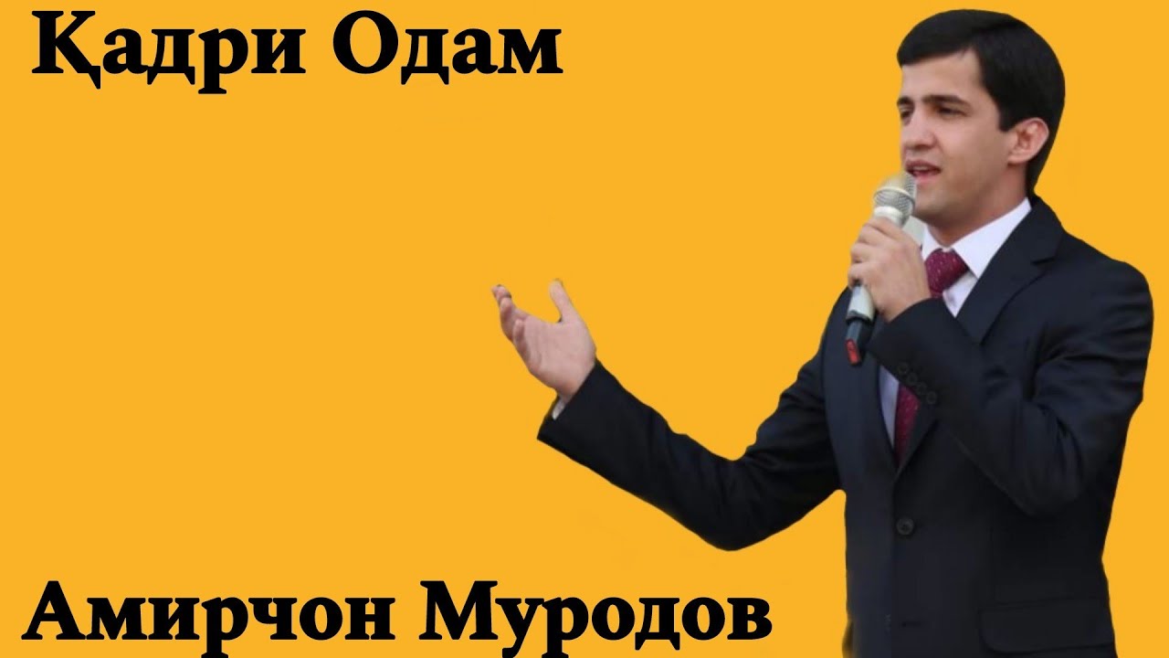 Amirjon Murodov Gazalioyt Qadri Odam Rez 2024 Амирчон Муродов Ғазалиёт Қадри Одам Рез 2024