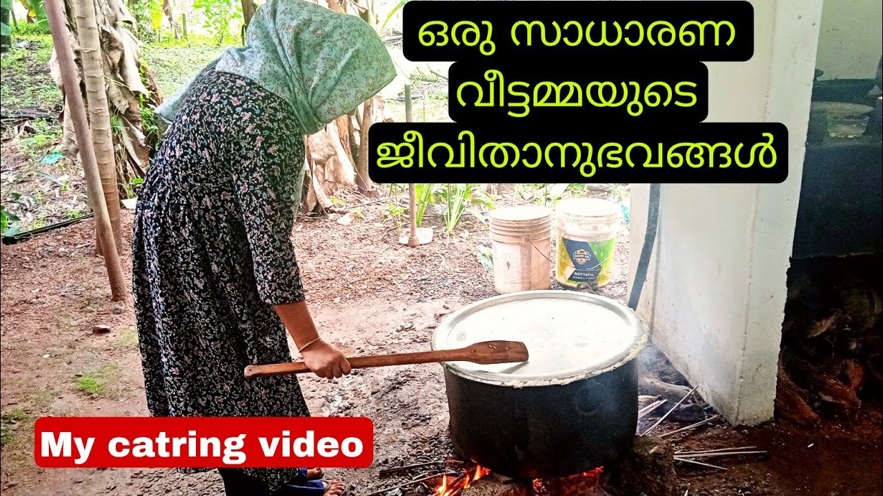40 പേർക്ക് കഴിക്കാനുള്ള ചിക്കൻ ബിരിയാണി/my catring day in my life/haifa kitchen/daily vlog/Kerala
