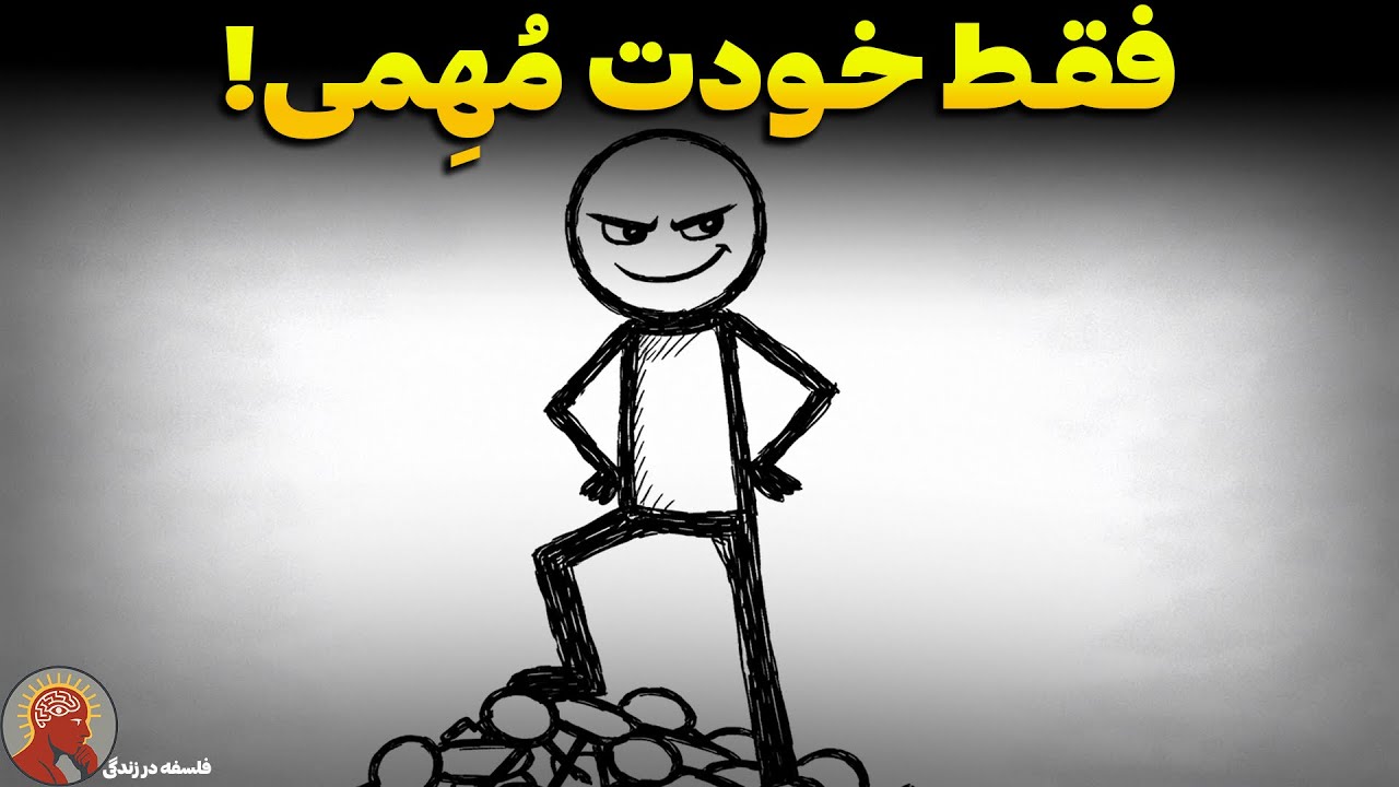 ۹ قانون سیاه قدرت که مدرسه به شما نگفت (راهنمای عملیِ خودخواهی)