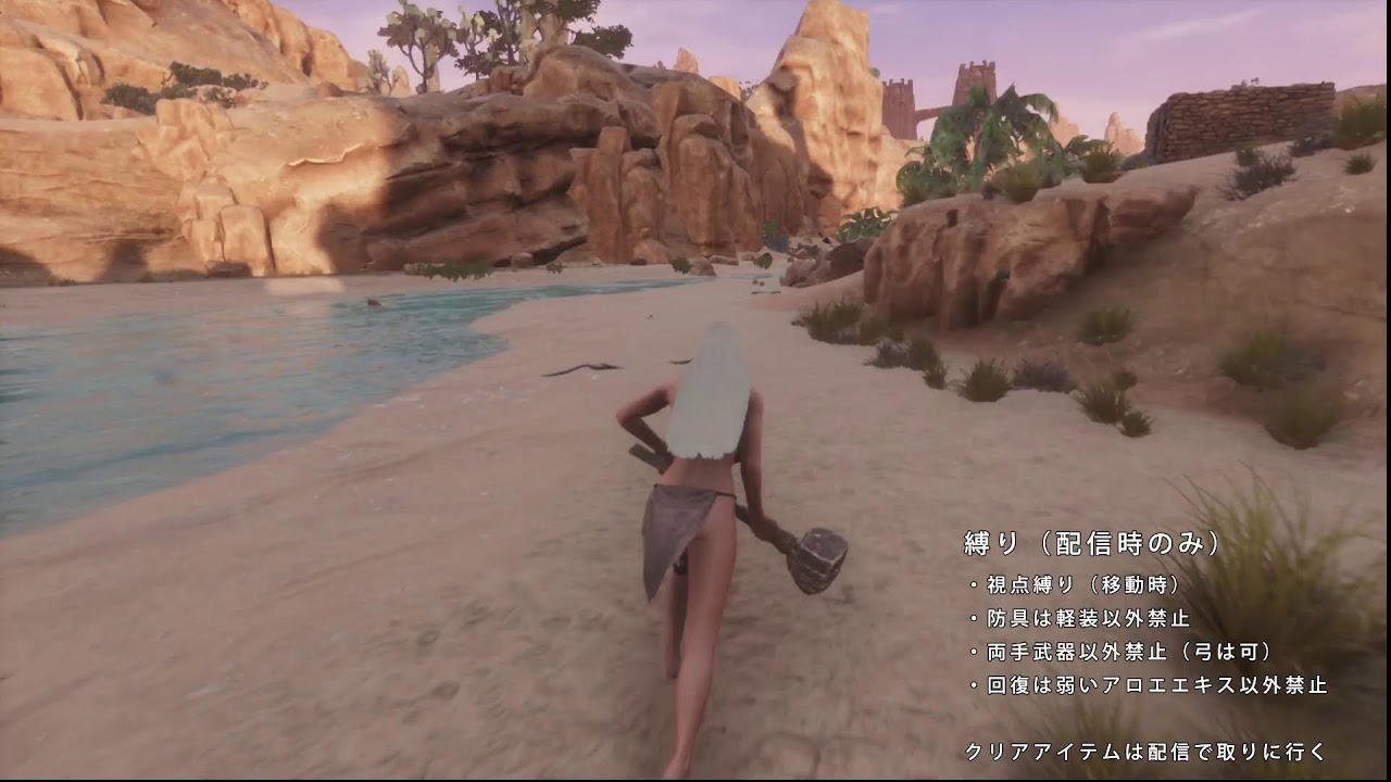 【ConanExiles】【極み鯖】俺より弱い敵を探しに行く